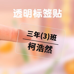 猪一桃标签打印纸适用色边框款爱粘干胶