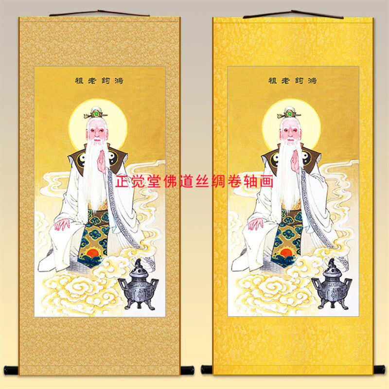 鸿钧老祖画像 鸿钧道神像画卷轴装饰挂画绢布材质丝绸画