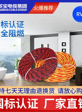 多宝电线软铜线      平方铜绞线