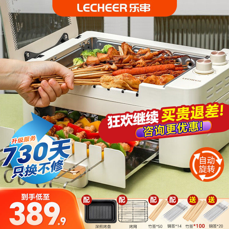 乐串烤串全自动旋转家用烧烤烤肉火锅无烟室内电烤炉盘烧烤炉,厨房电器,烤串机/电烤炉/电烤盘,淘宝优惠券,粉丝福利购,淘宝优惠卷