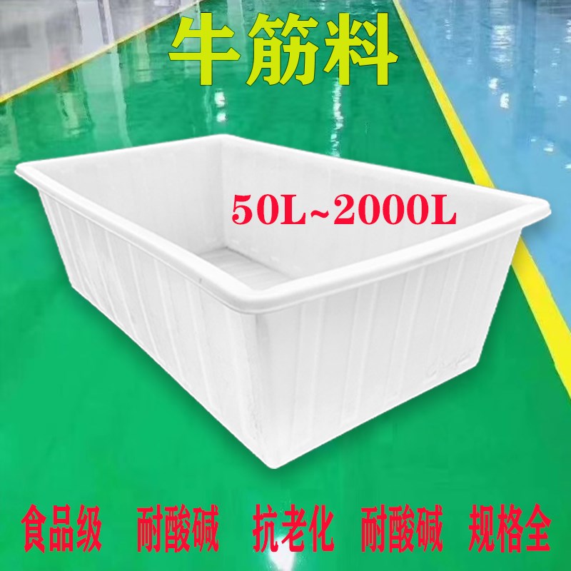 牛筋塑料水箱长方形水产养殖养鱼槽卖鱼胶盆储水桶方箱养龟箱加厚