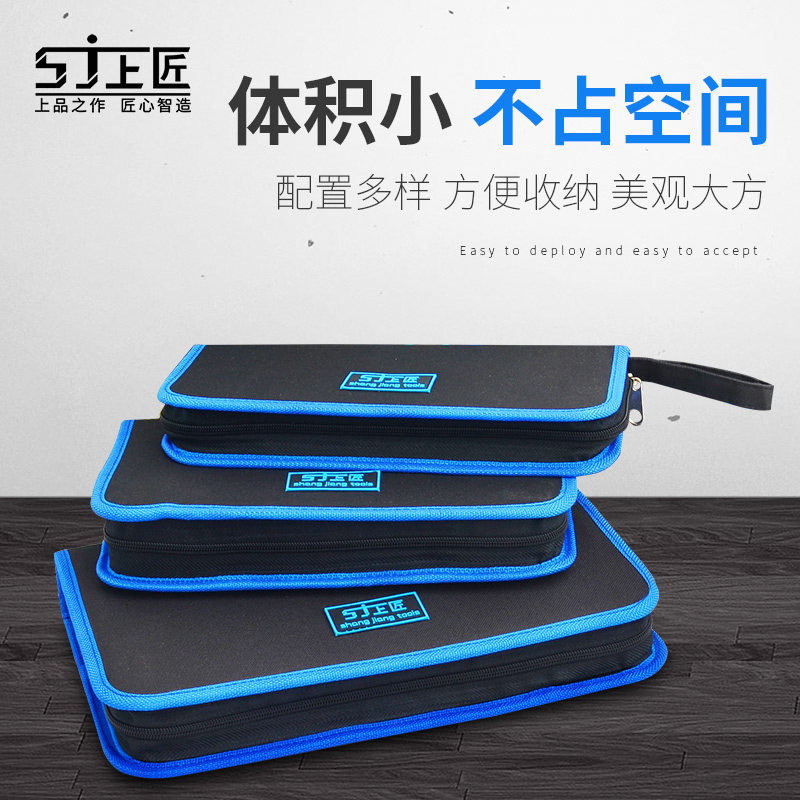上匠家用五金工具包装 帆布包手动工具组 电工木工工具箱