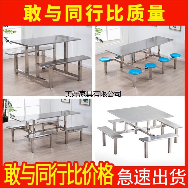食堂餐桌椅员工饭堂工厂 连体快不锈钢/PVC餐桌