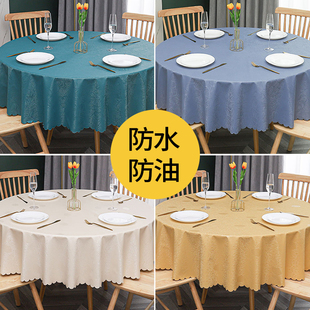 家用酒店饭店餐厅大圆桌桌布台 圆形餐桌布防水防烫防油免t洗欧式