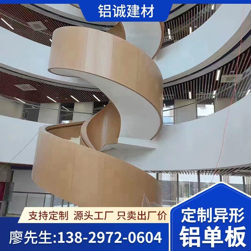 氟碳铝单板冲幕墙墙门头天吊顶弧形雕镂空铝板川厂