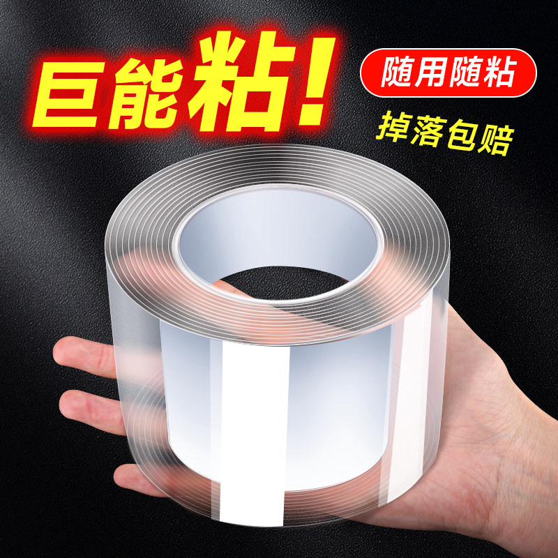 巨能粘纳面胶带强力痕粘度伤墙固定防水面胶粘镜子汽车手架支架车