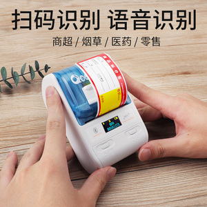 璞趣超市价格标签打印热敏干胶条码商用品价签食品标签