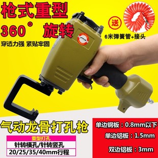 海飞鲨QL8轻钢龙骨钳铆接钳打孔钳E免铆钉气动龙骨钳子龙骨吊顶钳