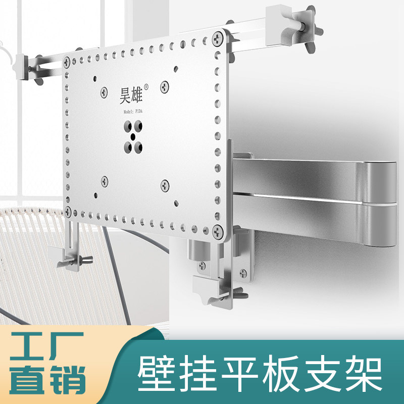 昊雄魔方平板电脑支架通用铝合金伸缩板式id挂架固定架