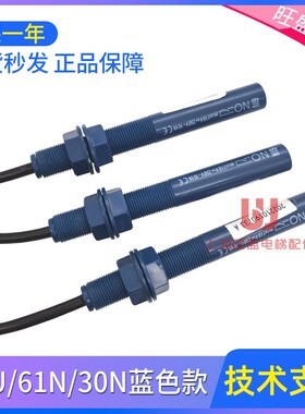 电梯UNNO新款蓝色烟杆平层感应器光电关