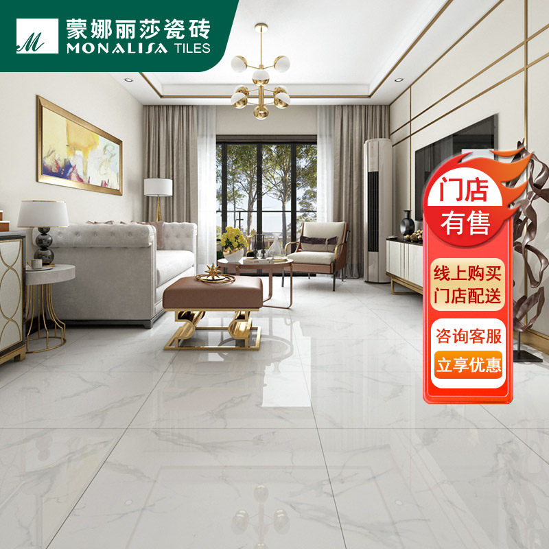 蒙娜丽莎瓷砖客厅地砖 厨卫墙地砖爵士白大理石砖F