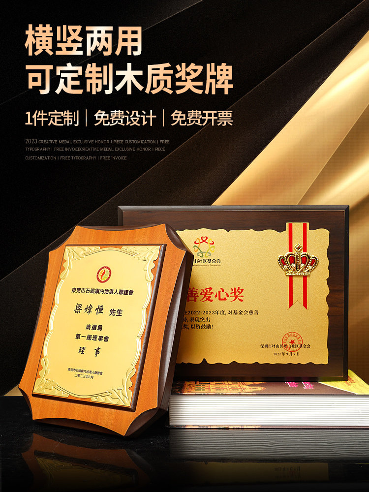 木质荣誉框摆台奖状外壳聘书制作结业颁发优秀员工获奖打印收藏捐