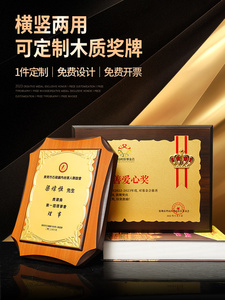 木质荣誉框摆台奖状外壳聘书制作结业颁发优秀员工获奖打印收藏捐