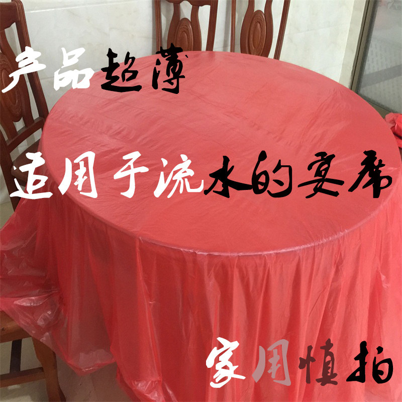 张一次性桌布超塑料圆桌膜正方形婚庆饭店餐垫非