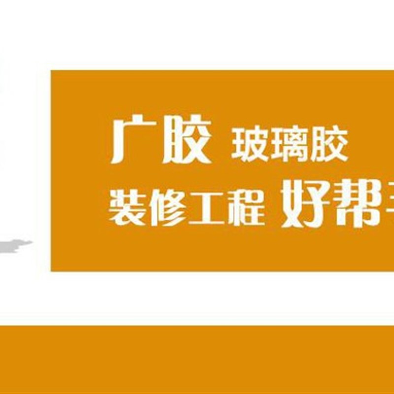 广胶99中性硅酮结构胶幕墙密封胶专用胶快干型石材玻璃胶