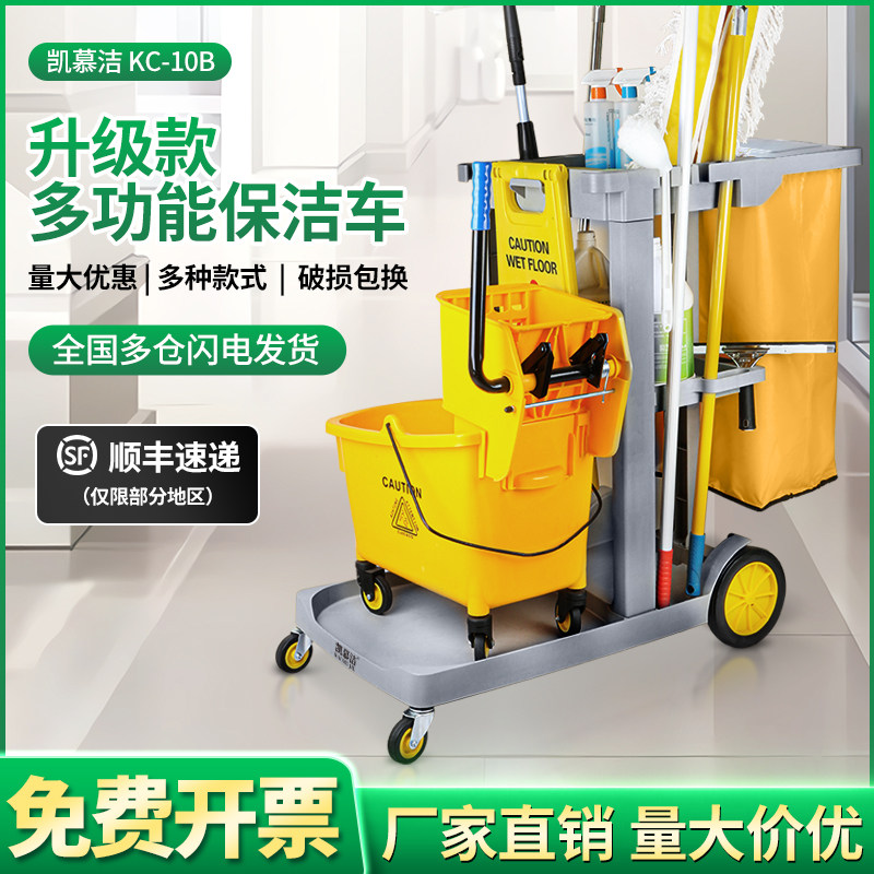 洁服务车手推车酒店宾馆医院打扫卫生物业保洁