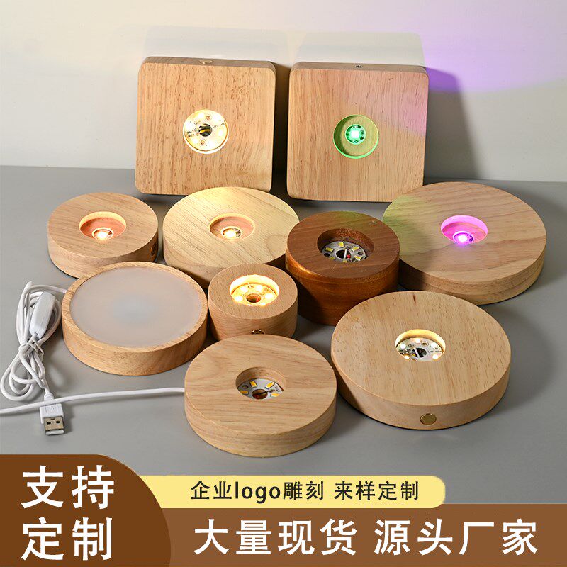实木发光底座木质底座水晶球底座小酒瓶手工材料充电款