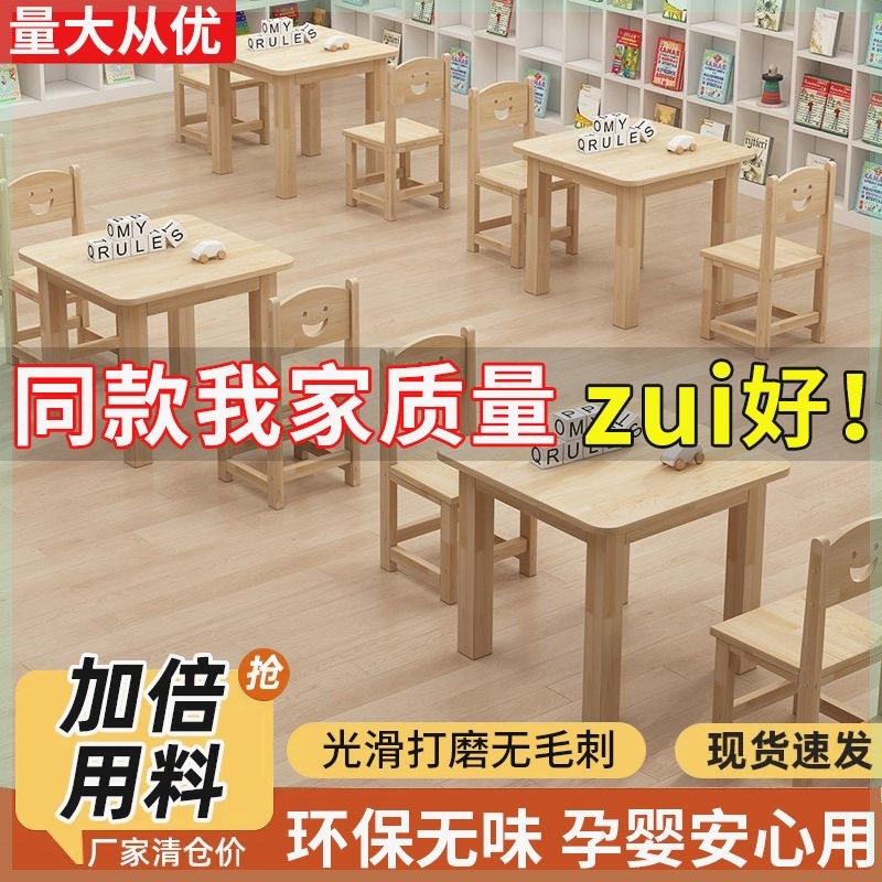 实木儿童桌椅宝宝幼儿园实木桌子学生大班早教学习书桌写字桌