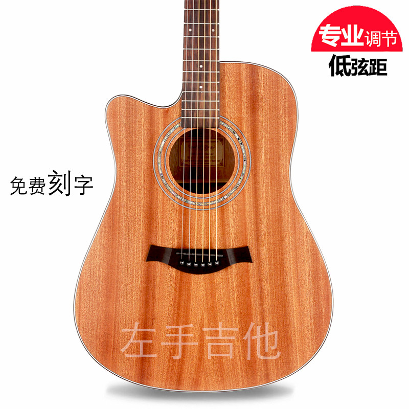 单板左手吉他 寸面单 寸左撇子反手 9寸电箱吉他