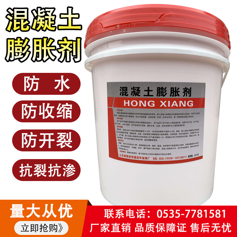 膨胀剂高效低碱膨胀剂水泥砂浆砼抗裂剂抗渗剂防水剂