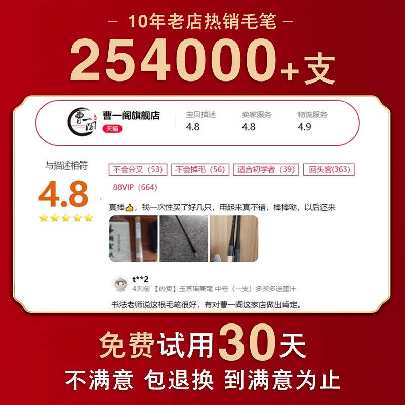 曹一阁毛笔兼毫书法初学者儿童狼毫紫毫毛笔字国画书法练字级大中