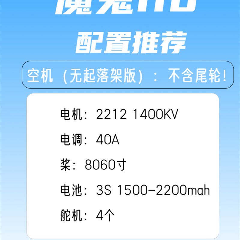 魔鬼遥控航模飞 新手入门固定翼飘飘F改发滑翔O