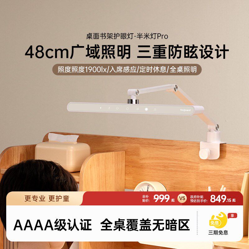 护童台灯书桌护眼灯学生阅读灯学习灯灯座护眼半灯
