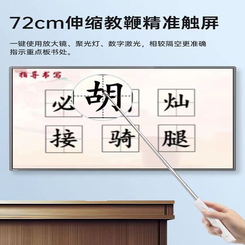 大行伸缩教鞭翻页笔教师用触屏书写倒计时电子白板遥控笔