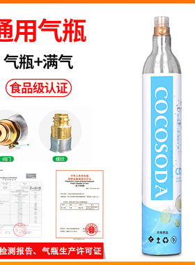 满气气瓶苏打水气泡水食品级二氧化碳充气换罐奶茶店商用
