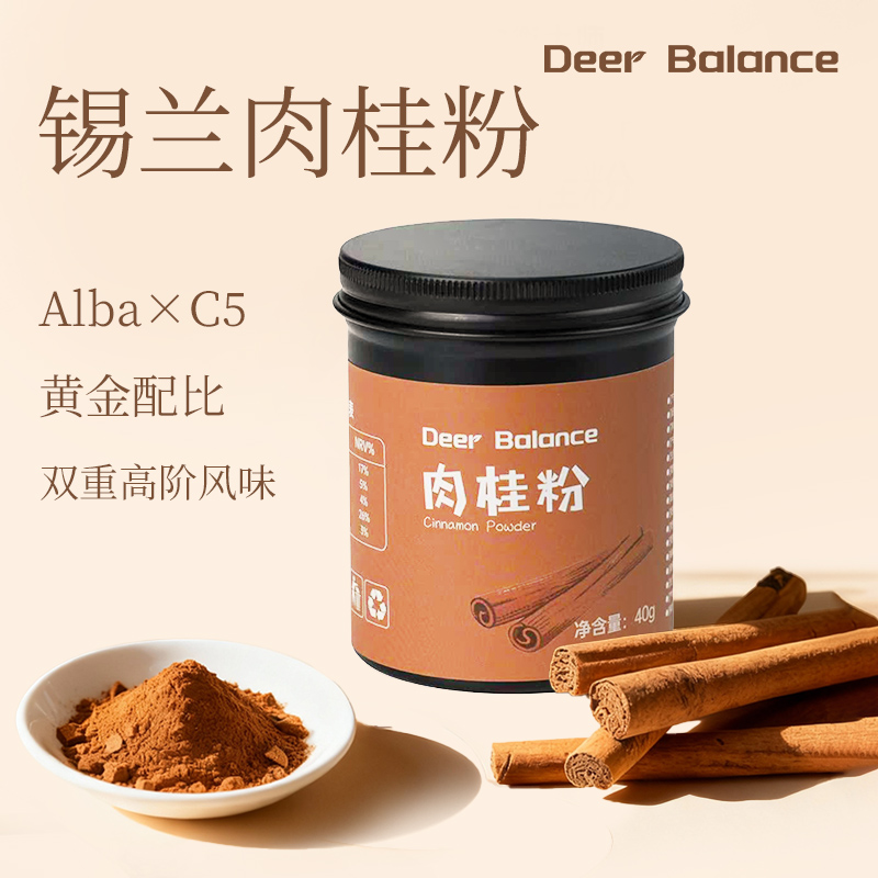 DB锡兰肉桂粉低香豆素Alba&C5级