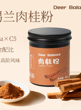 DB官方旗舰纯锡兰肉桂粉Alba&C5级进口咖啡低香豆素木质柑橘香40g
