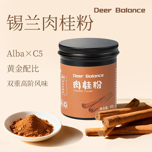 DB进口锡兰肉桂粉低香豆素Alba
