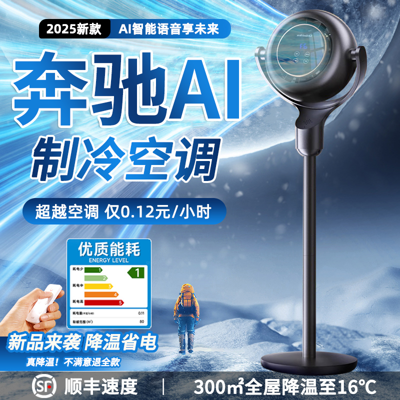 空气循环扇2025新款AI智能净化台式风扇静音家用电风扇落地扇