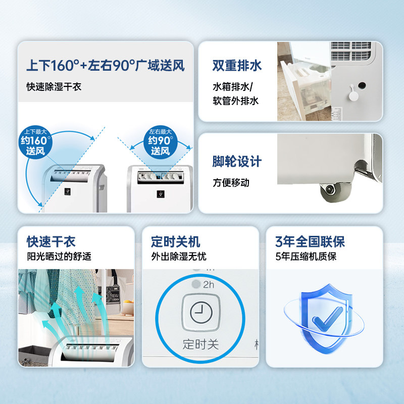 夏普除湿家用卧室轻音抽湿小型干衣干燥吸湿器宿舍大功率