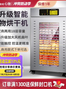 心驰烘干食品商用芒果牛肉腊肉食品风干
