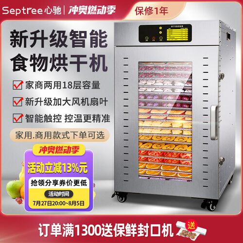心驰烘干食品商用芒果牛肉腊肉食品风干
