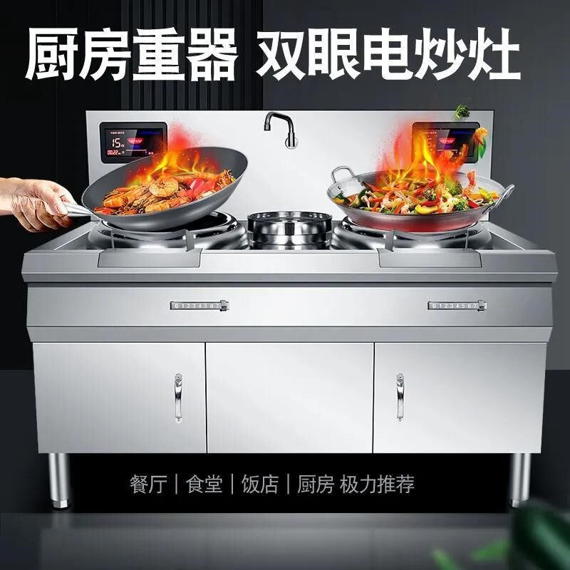 大功率5w凹面炒菜炉酒店饭店猛火爆炒电炒锅商用食堂商用电磁炉
