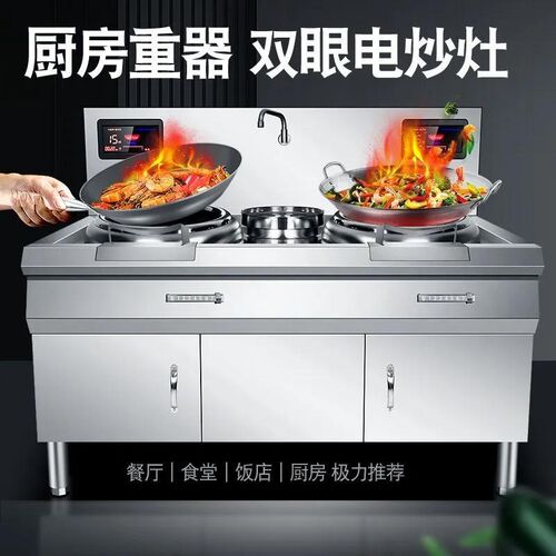 大功率5w凹面炒菜炉酒店饭店猛火爆炒电炒锅商用食堂商用电磁炉