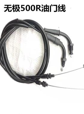 适用隆鑫OGE无极机车  离合线油门线