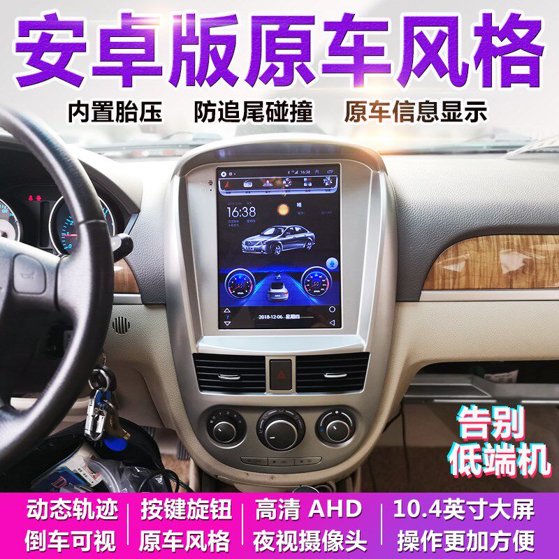 别克凯越导航一体机大屏原厂中控倒车影像      款
