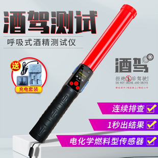 酒精测试仪检测仪吹气式 测酒驾专用高精度测量仪测酒器交通排查棒