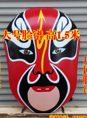 脸谱 大号脸谱 装饰挂件 面具京剧 川剧 展厅 剧院 艺术馆 装饰品