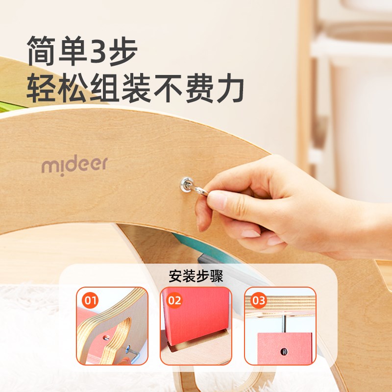 mideer儿童感统训练多功能器材幼儿园家用攀爬运动平衡体能彩虹桥
