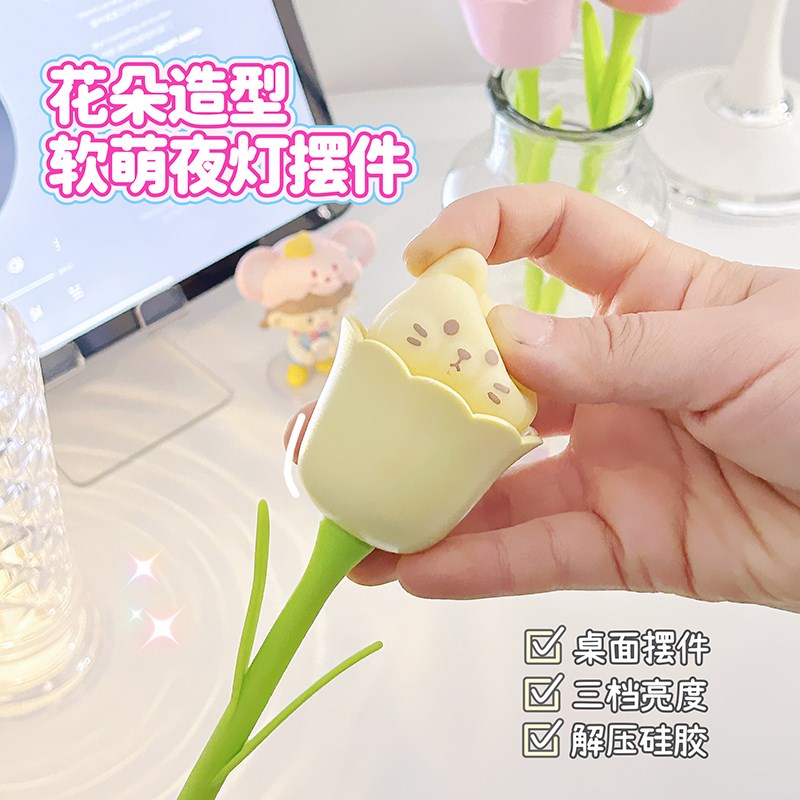 新款花束小夜灯卧室睡眠灯儿童房间床头高级感氛围灯桌面创意摆件