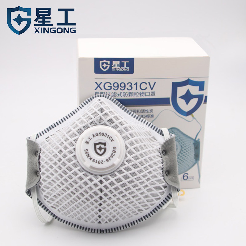 星工自吸过式防颗粒物口罩活性炭防尘独立包装防雾霾N9口罩