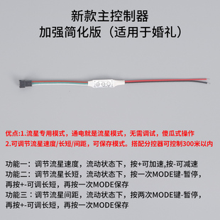 婚庆星空吊顶装饰流星雨灯带ld流水拱门跑马灯婚礼背景气球派对