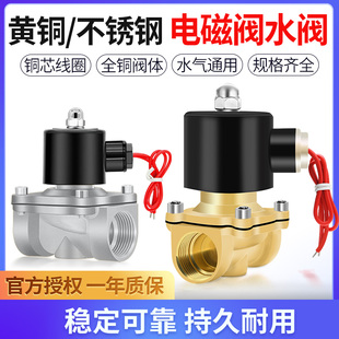 水管电磁控制常闭电动关进水排水电动水