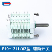 真空断路器 配ZN FIIW2 闭 辅助关