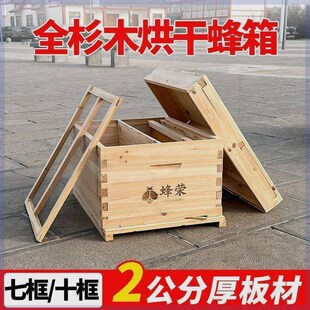 蜂荣蜜蜂蜂箱标准十框中蜂箱诱蜂桶七框养蜂箱蜜蜂箱全一整