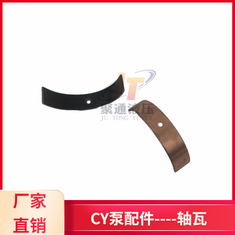 轴向柱塞泵轴瓦,标准件/零部件/工业耗材,液压泵,淘宝优惠券,粉丝福利购,淘宝优惠卷